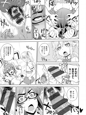 [電気将軍] マーブルガールズ [DL版]_049