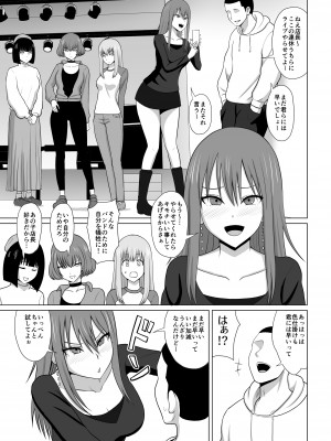 [あまざこの鏡] ガールズバンドとイかせっこ勝負_02