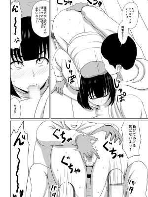 [あまざこの鏡] ガールズバンドとイかせっこ勝負_17