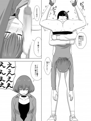 [あまざこの鏡] ガールズバンドとイかせっこ勝負_12