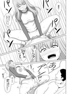 [あまざこの鏡] ガールズバンドとイかせっこ勝負_22