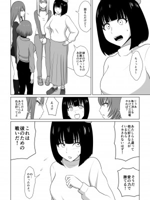 [あまざこの鏡] ガールズバンドとイかせっこ勝負_13