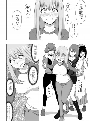 [あまざこの鏡] ガールズバンドとイかせっこ勝負_19