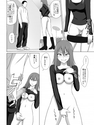 [あまざこの鏡] ガールズバンドとイかせっこ勝負_03
