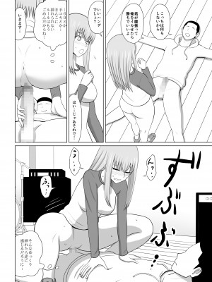 [あまざこの鏡] ガールズバンドとイかせっこ勝負_21