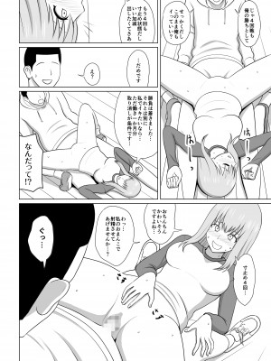 [あまざこの鏡] ガールズバンドとイかせっこ勝負_23