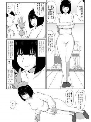 [あまざこの鏡] ガールズバンドとイかせっこ勝負_14