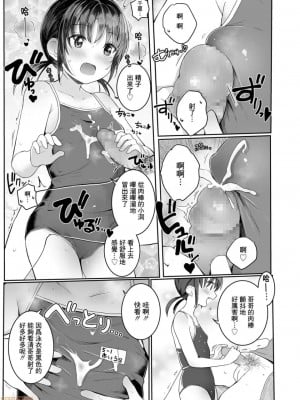 [きのもと杏] 妹がスク水の使い方を教えてくれた夏… (COMIC LO 2020年3月号) [一匙咖啡豆汉化组] [DL版]_009