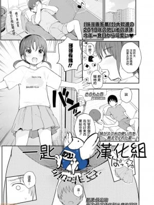 [きのもと杏] 妹がスク水の使い方を教えてくれた夏… (COMIC LO 2020年3月号) [一匙咖啡豆汉化组] [DL版]