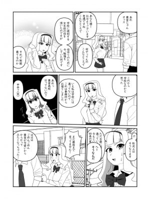 [ぽぽぽぽｐ]アイマスSP漫画