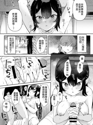 [ウシノミヤ (うしのみや)] ドール 無知な人造乙女たち エイダ編1 [中国翻訳] [Heart♡Throb重嵌] [DL版]__023