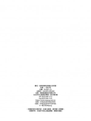 [ゐちぼっち (一宮夕羽)] 爆乳ヤンデレ彼女にめちゃくちゃ愛されたい本 ｜超想被爆乳病嬌女友疼愛 [中文] [無修正]_0022