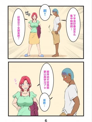 [いいゆだね] 孕ませたバニーガールは、俺の母ちゃん！？【マンガ版】 [中国翻訳]_006