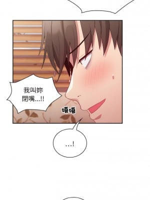 陌生的未婚妻 56-57話_56_03