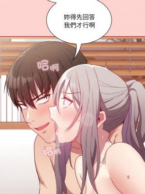 陌生的未婚妻 56-57話_56_04