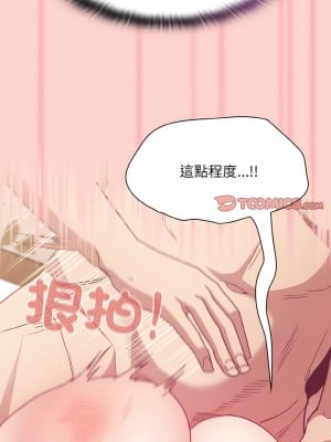 陌生的未婚妻 56-57話_56_08
