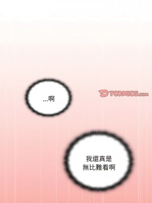 陌生的未婚妻 56-57話_56_14