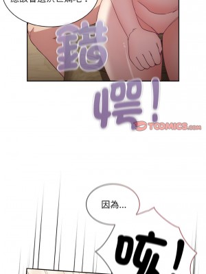 陌生的未婚妻 56-57話_57_05