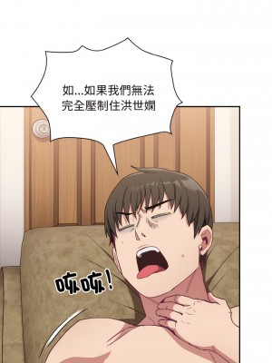 陌生的未婚妻 56-57話_57_06