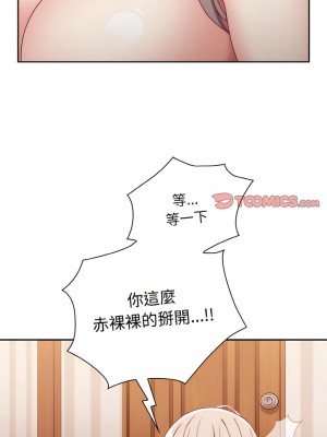 陌生的未婚妻 56-57話_57_11