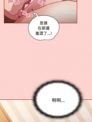陌生的未婚妻 56-57話_57_12