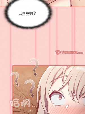 陌生的未婚妻 56-57話_57_14