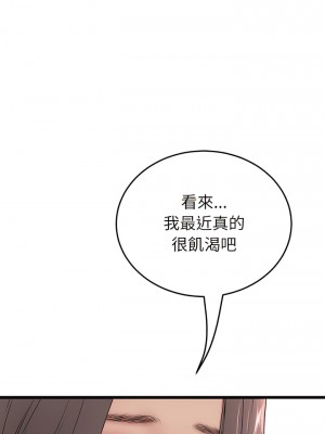 重逢的初戀是繼母 33-34話_33_02