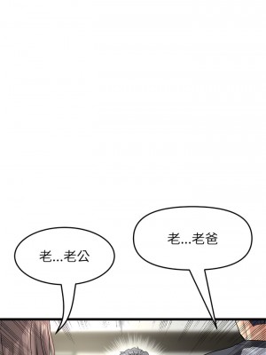 重逢的初戀是繼母 33-34話_33_14
