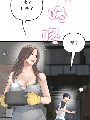 重逢的初戀是繼母 33-34話_34_04