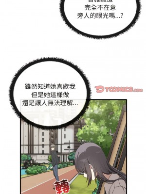 其實我很喜歡你 21-22話_21_02