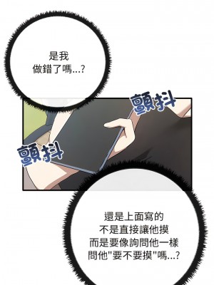 其實我很喜歡你 21-22話_21_03