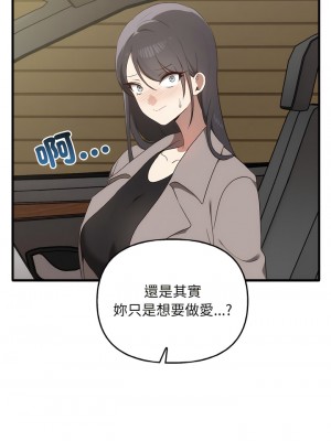 其實我很喜歡你 21-22話_22_01