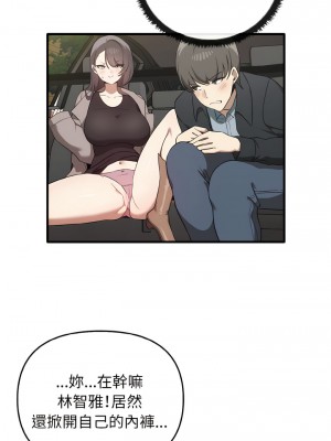 其實我很喜歡你 21-22話_22_06