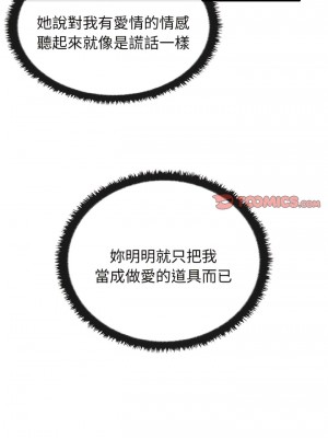 其實我很喜歡你 21-22話_22_08