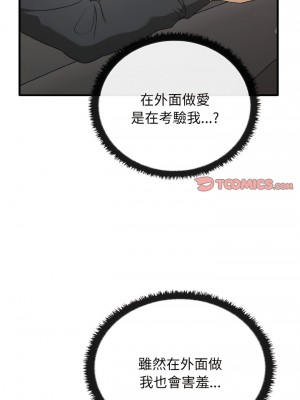 其實我很喜歡你 21-22話_22_11
