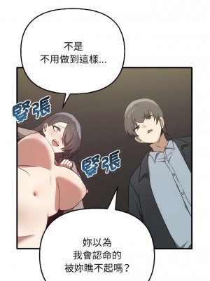 其實我很喜歡你 21-22話_22_12