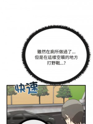 其實我很喜歡你 21-22話_22_13