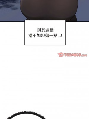 其實我很喜歡你 21-22話_22_14