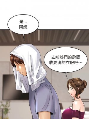 相親相愛一家人 1-13話_01_08