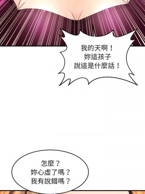 相親相愛一家人 1-13話_01_26