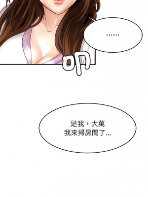 相親相愛一家人 1-13話_01_29