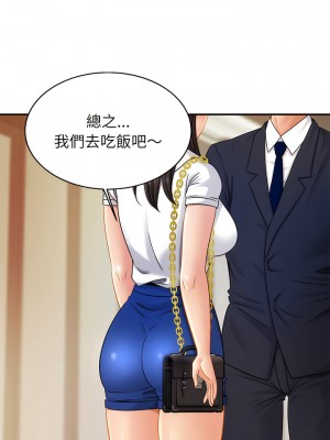 相親相愛一家人 1-13話_07_12
