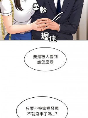 相親相愛一家人 1-13話_07_13