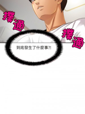 相親相愛一家人 1-13話_08_08