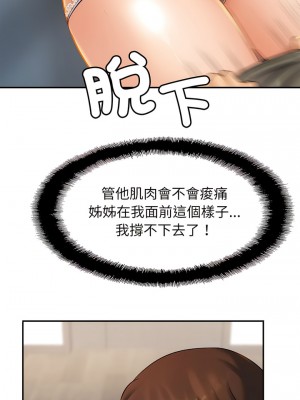 相親相愛一家人 1-13話_08_10