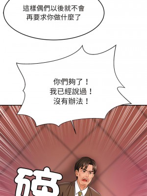 相親相愛一家人 1-13話_10_02