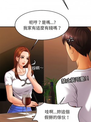 相親相愛一家人 1-13話_10_06