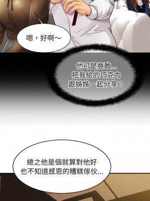 相親相愛一家人 1-13話_10_08