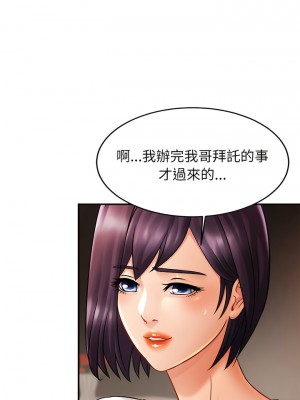 相親相愛一家人 1-13話_10_09