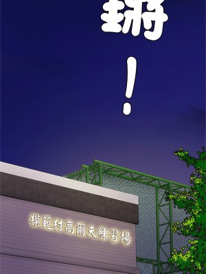 相親相愛一家人 1-13話_11_01